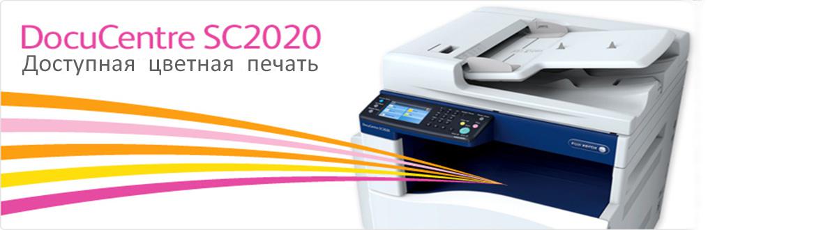 Xerox DocuCentre SC2020