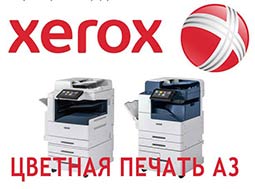 color-xerox